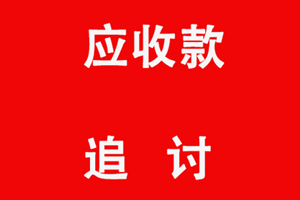 欠款纠纷法律途径起诉对方指南